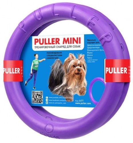 Puller - тренировъчна играчка ринг за куче 2бр - Image 13