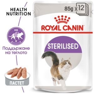 Royal Canin Sterilised Loaf – Мокра пауч храна за кастрирани котки 85г