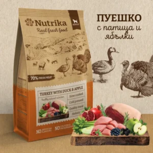 Nutrika Turkey with Duck and Apples 3 кг – Студенопресована Храна за Кучета с Пуешко, Патешко и Ябълки