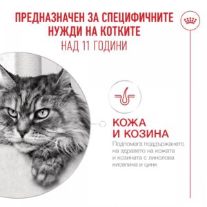 Консерва Royal Canin Ageing 11+ 85г